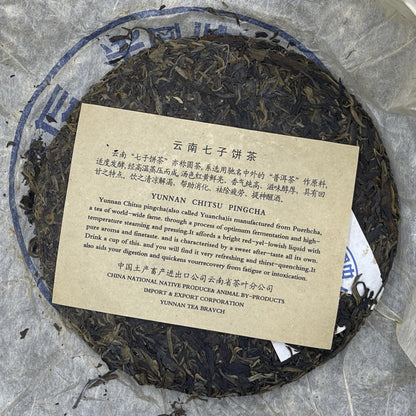 China Tea 1990s Hong Kong Commissioned Da Lan Yin Raw Pu-erh Tea Cake, 357g