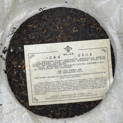 2007 Yipin Pu'er Raw Pu-erh Tea Cake, 357g, from Yipin Tang, Yunnan