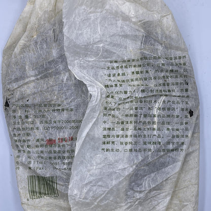 2007 Yipin Pu'er Raw Pu-erh Tea Cake, 357g, from Yipin Tang, Yunnan