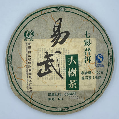 Xishuangbanna Colorful Pu'er 2006 Raw Pu-Erh Tea Cake 400g × 7