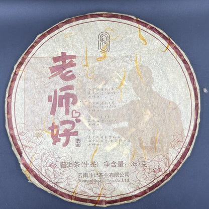 Douji 2022 Raw Puerh Tea Cake 357g, Hello Teacher Series