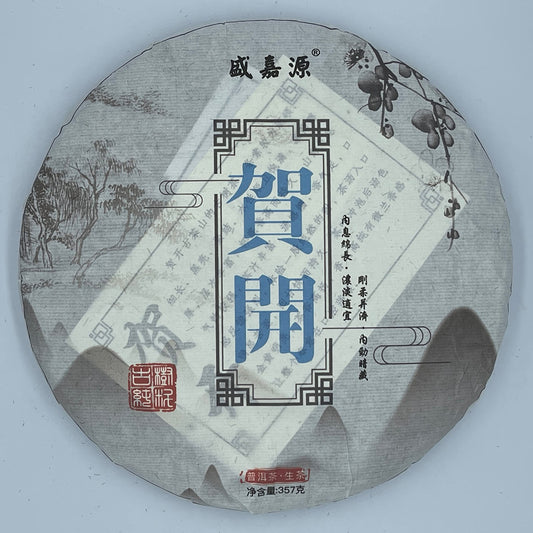 Sheng Jia Yuan 2020 He Kai Raw Pu-Erh Tea – 357g (12.6oz) Sheng Puerh Cake – Premium Chinese Tea