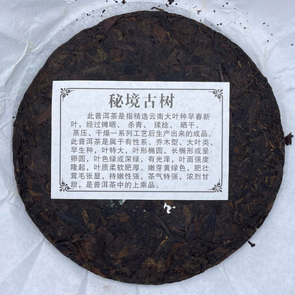 Pu-Erh tea,2018,Secret Ancient Tree,357g,Ripe