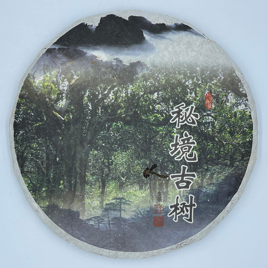 Secret Realm Ancient Tree (Youle Tea Region) 2015 Raw Pu-Erh Tea Cake 357g