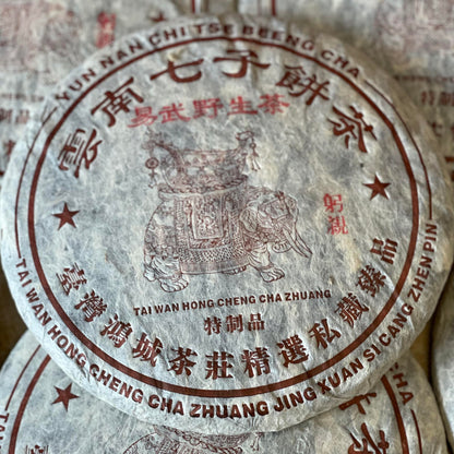 2009 Yiwu Wild Raw Pu-erh Tea, 500g, from Yunnan