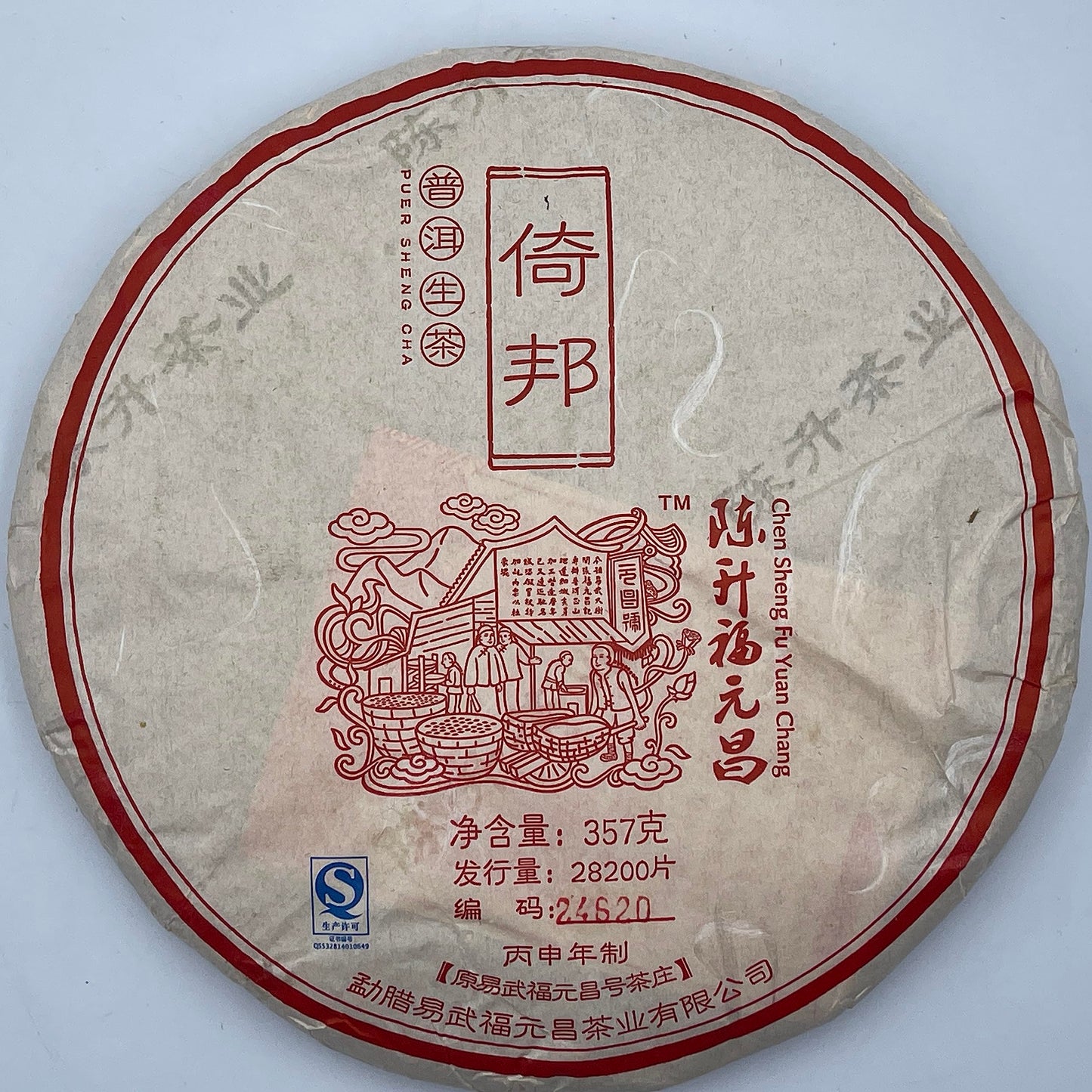 2016 Chensheng Fuyuan Chang Yibang Raw Pu-erh Tea Cake, 357g, from Yunnan