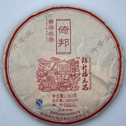2016 Chensheng Fuyuan Chang Yibang Raw Pu-erh Tea Cake, 357g, from Yunnan