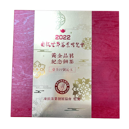Taiwan Tea No. 22 (Qin Yu) Oolong Tea Cake,300g