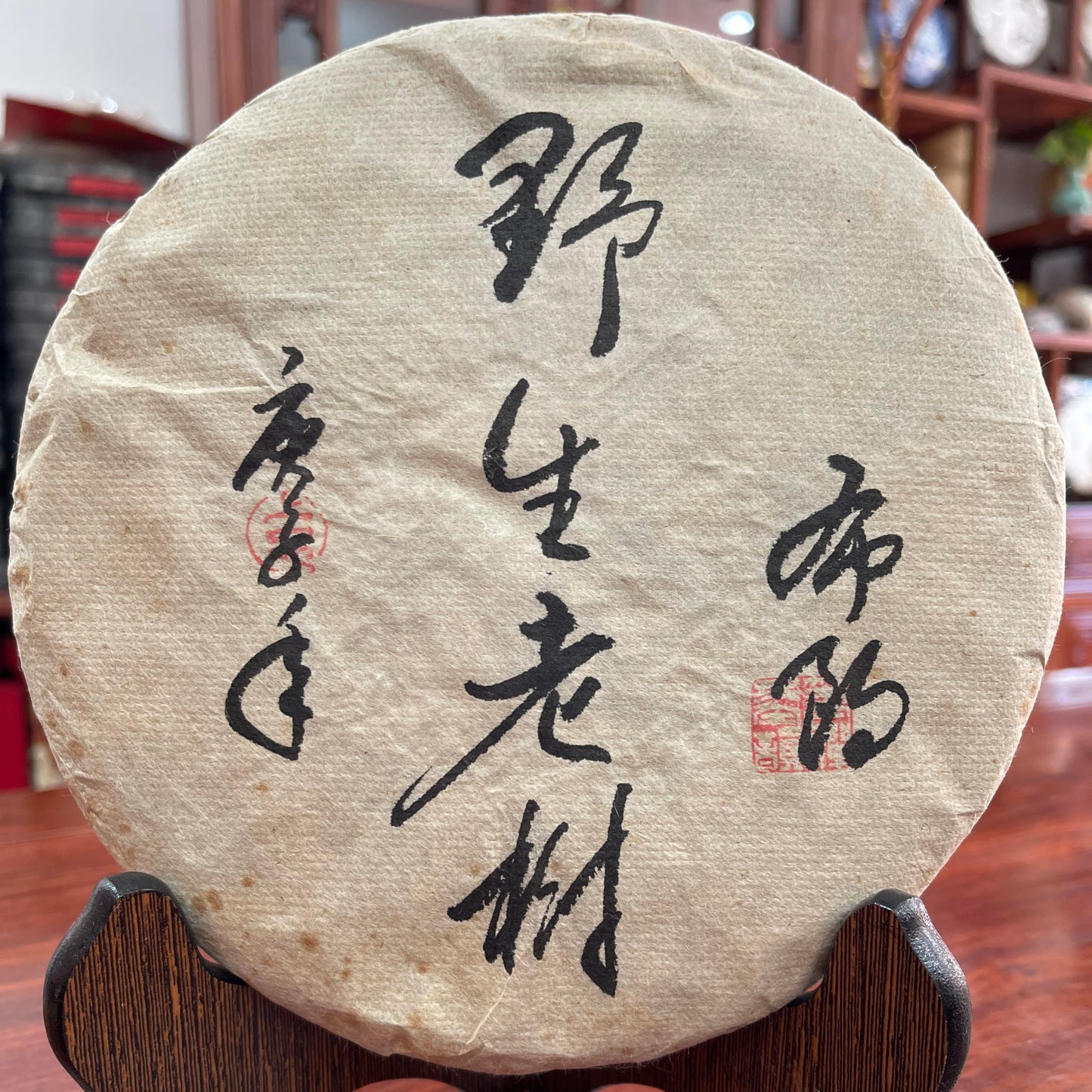 2020 Bulang Mountain Raw Pu-erh Tea Cake 357g