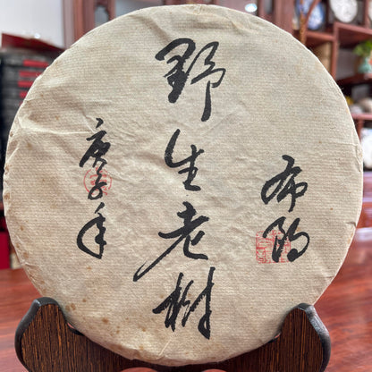 2020 Bulang Mountain Raw Pu-erh Tea Cake 357g