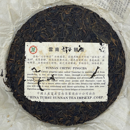 2006 Yiwuzheng Mountain Wild Raw Pu-erh Tea Cake, 380g