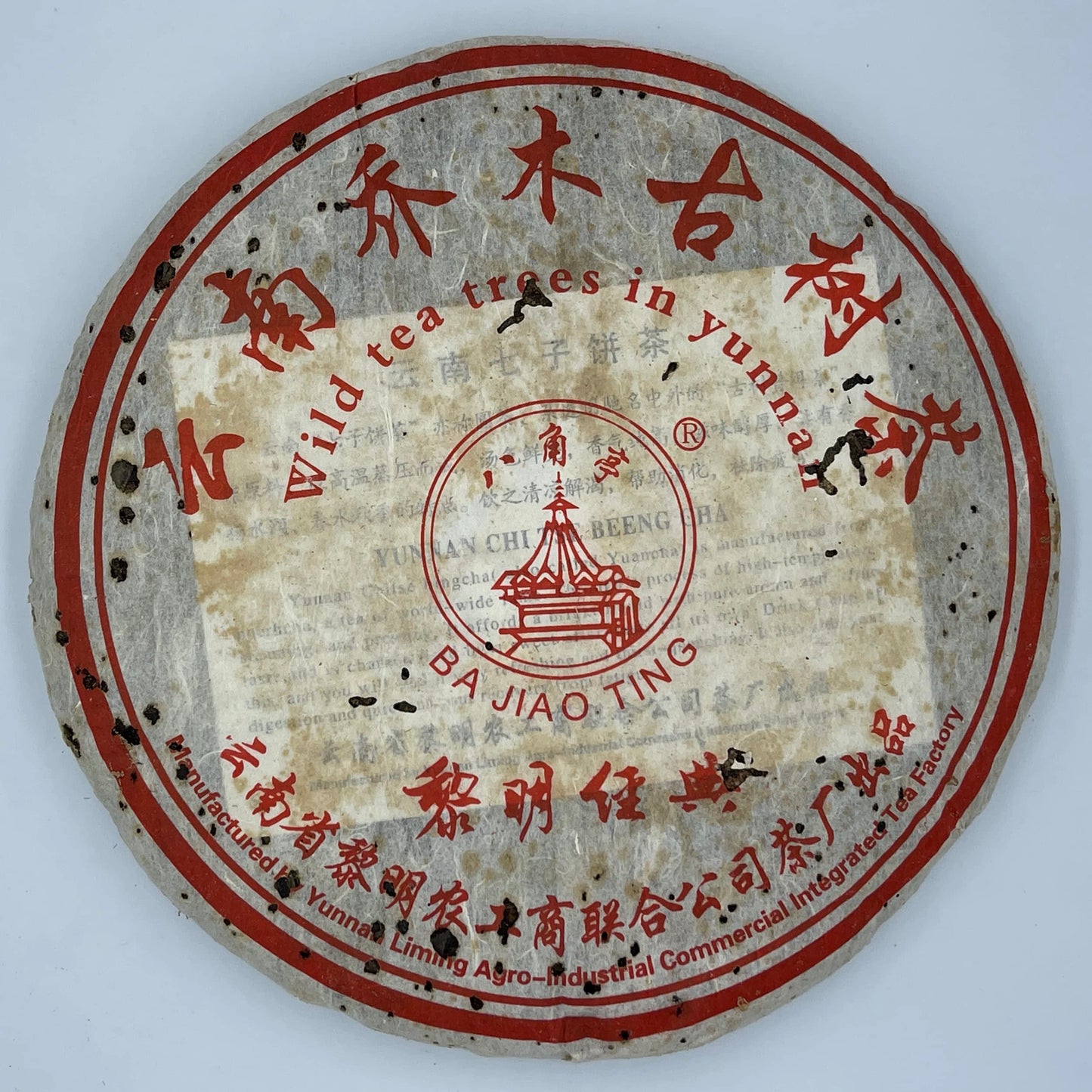 Octagonal Pavilion 2008 Qiaomu Ancient Tree Raw Pu-Erh Tea (Red Classic) – 357g (12.6oz) Sheng Puerh Cake – Premium Aged Chinese Tea