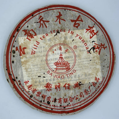 Octagonal Pavilion 2008 Qiaomu Ancient Tree Raw Pu-Erh Tea (Red Classic) – 357g (12.6oz) Sheng Puerh Cake – Premium Aged Chinese Tea