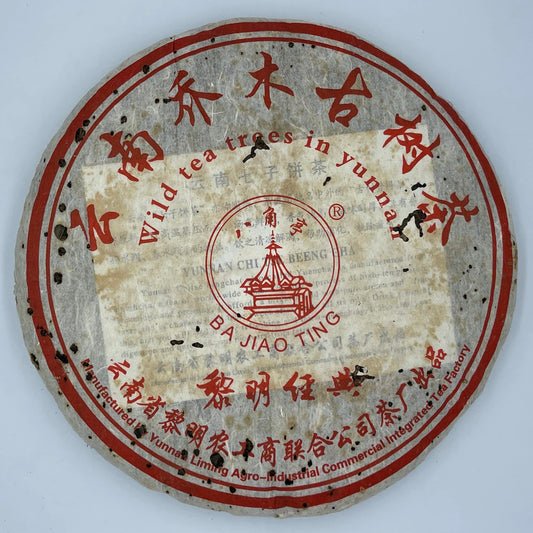 Octagonal Pavilion 2008 Qiaomu Ancient Tree Raw Pu-Erh Tea (Red Classic) – 357g (12.6oz) Sheng Puerh Cake – Premium Aged Chinese Tea
