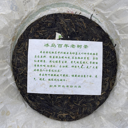 2012 Bingdao Ancient Tree Raw Pu-erh Tea Cake, 357g, from Yunnan