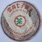 1990s Menghai Tea Factory Thin Paper Raw Pu-erh Tea Cake, 357g