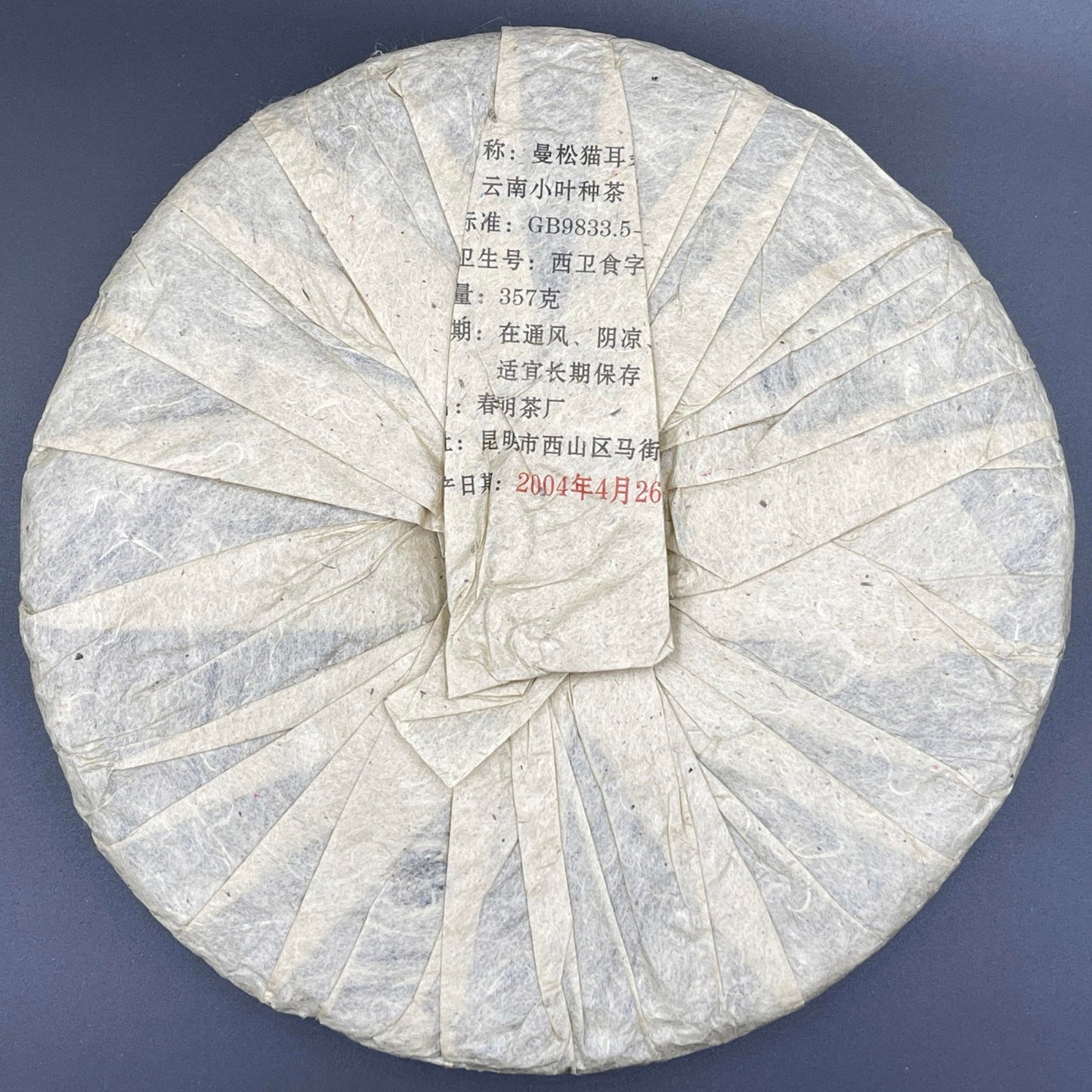 2004 Dingxinghao Mam Song Mao Er Duo Raw Pu-erh Tea, 357g, from Yunnan