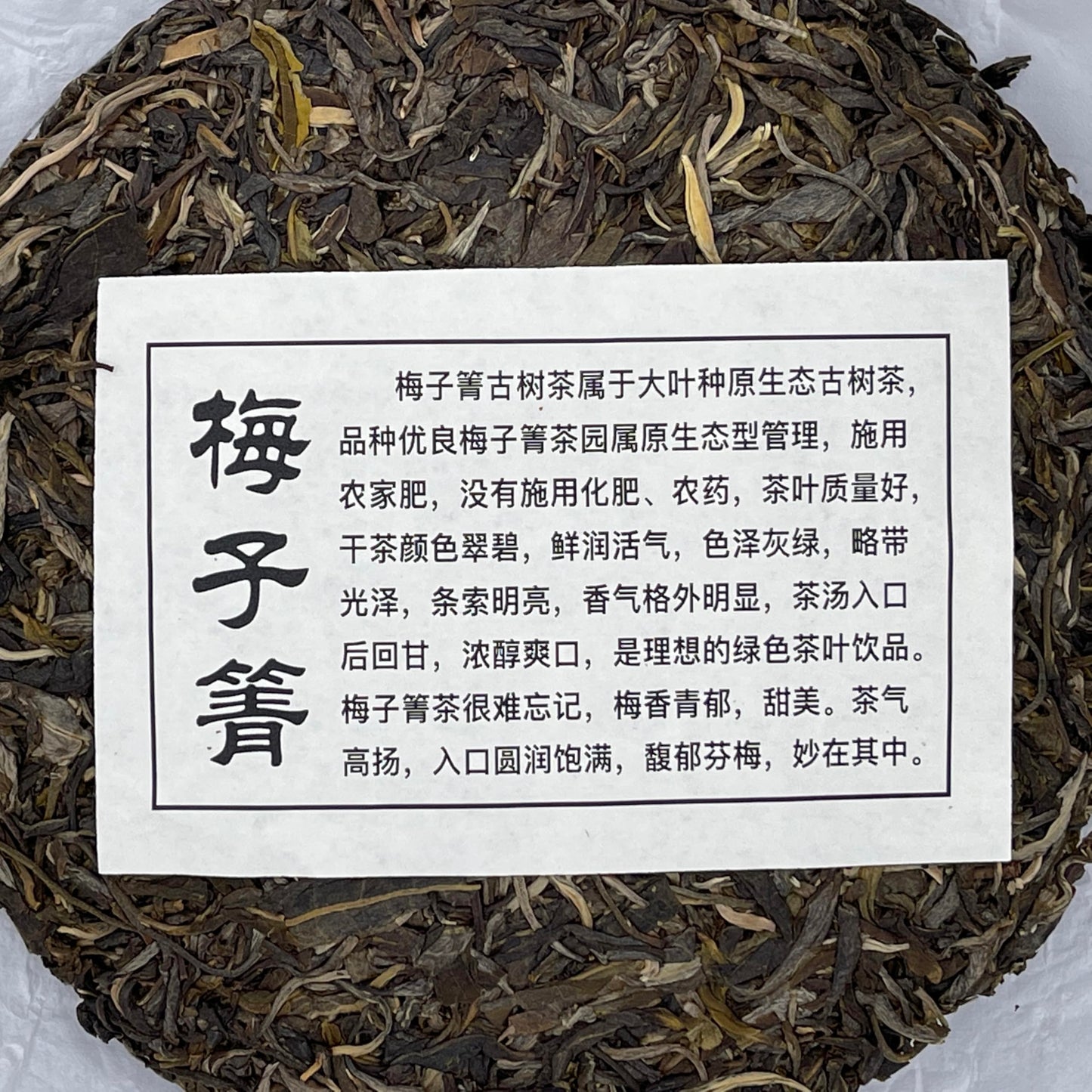Sheng Jia Yuan 2020 Meiziqing Raw Pu-Erh Tea – 357g (12.6oz) Sheng Puerh Cake – Premium Chinese Tea