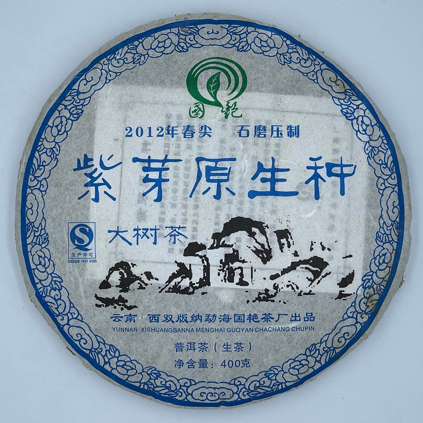 Xishuangbanna Purple Bud Native Species 2012 Raw Pu-Erh Tea Cake 400g