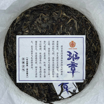 2021 Ban Zhang Raw Pu-erh Tea Cake, 357g, from Yunnan