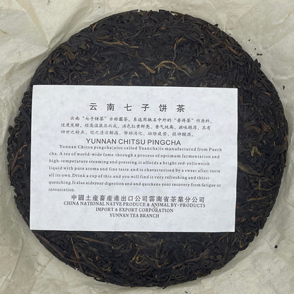 2001 Zhongcha Baoshi Blue Label Raw Pu-erh Tea Cake, 357g, Customized Tea from Yunnan
