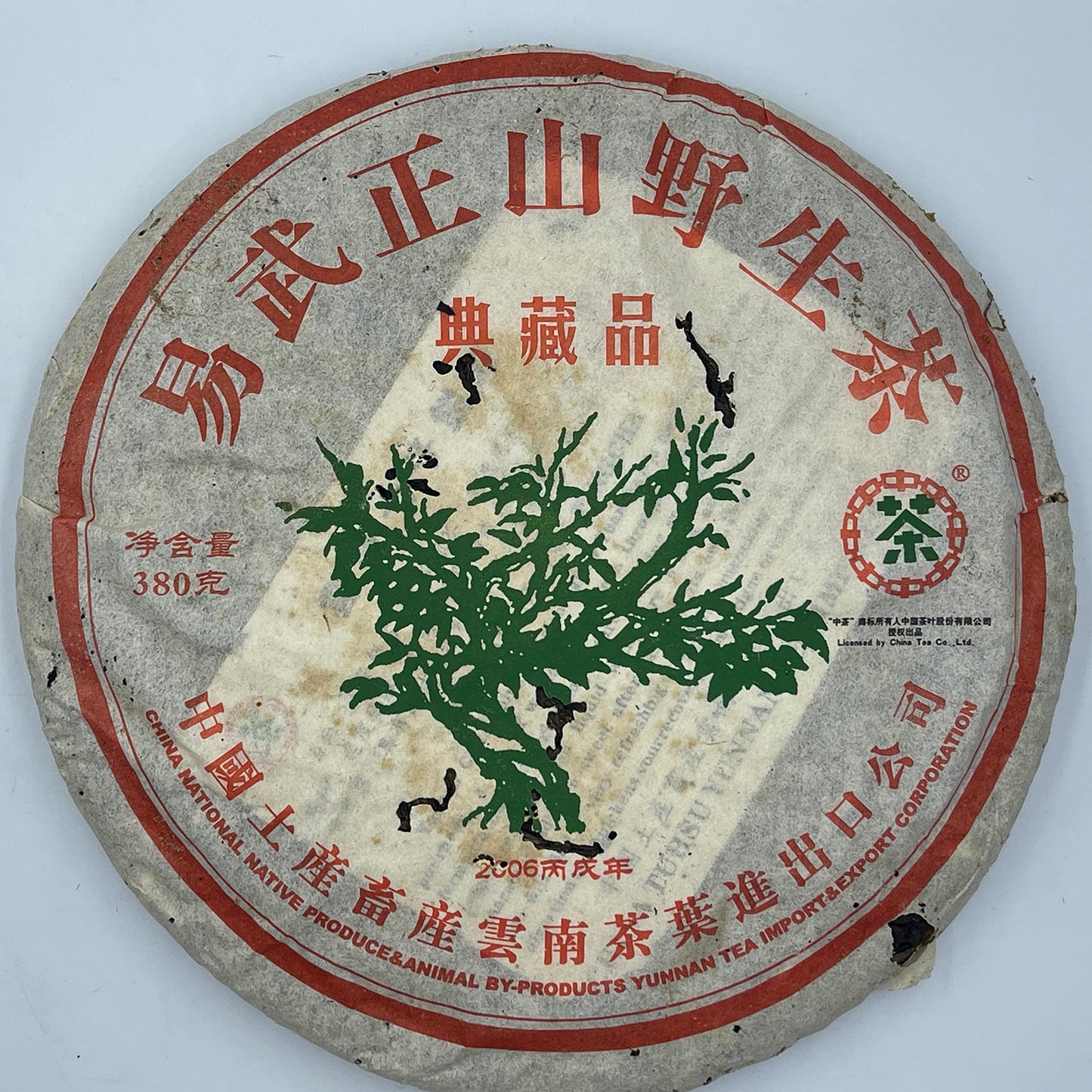 2006 Yiwuzheng Mountain Wild Raw Pu-erh Tea Cake, 380g