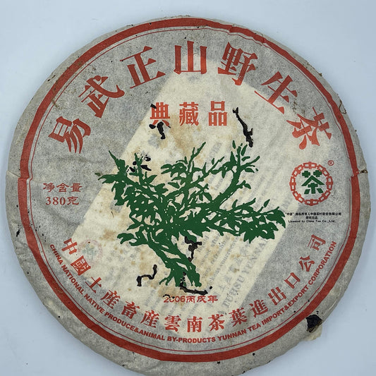2006 Yiwuzheng Mountain Wild Raw Pu-erh Tea Cake, 380g