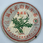 2006 Yiwuzheng Mountain Wild Raw Pu-erh Tea Cake, 380g