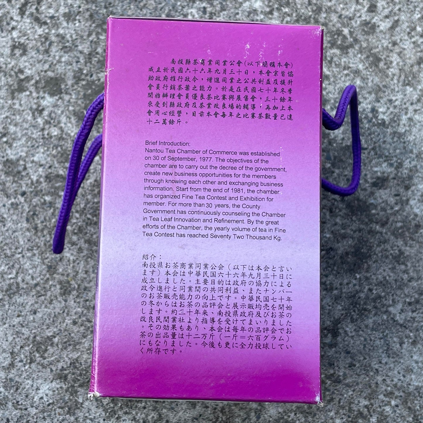 Taiwanese old tea,凍頂四季春 Sijichun Tongding,2012,300g*2