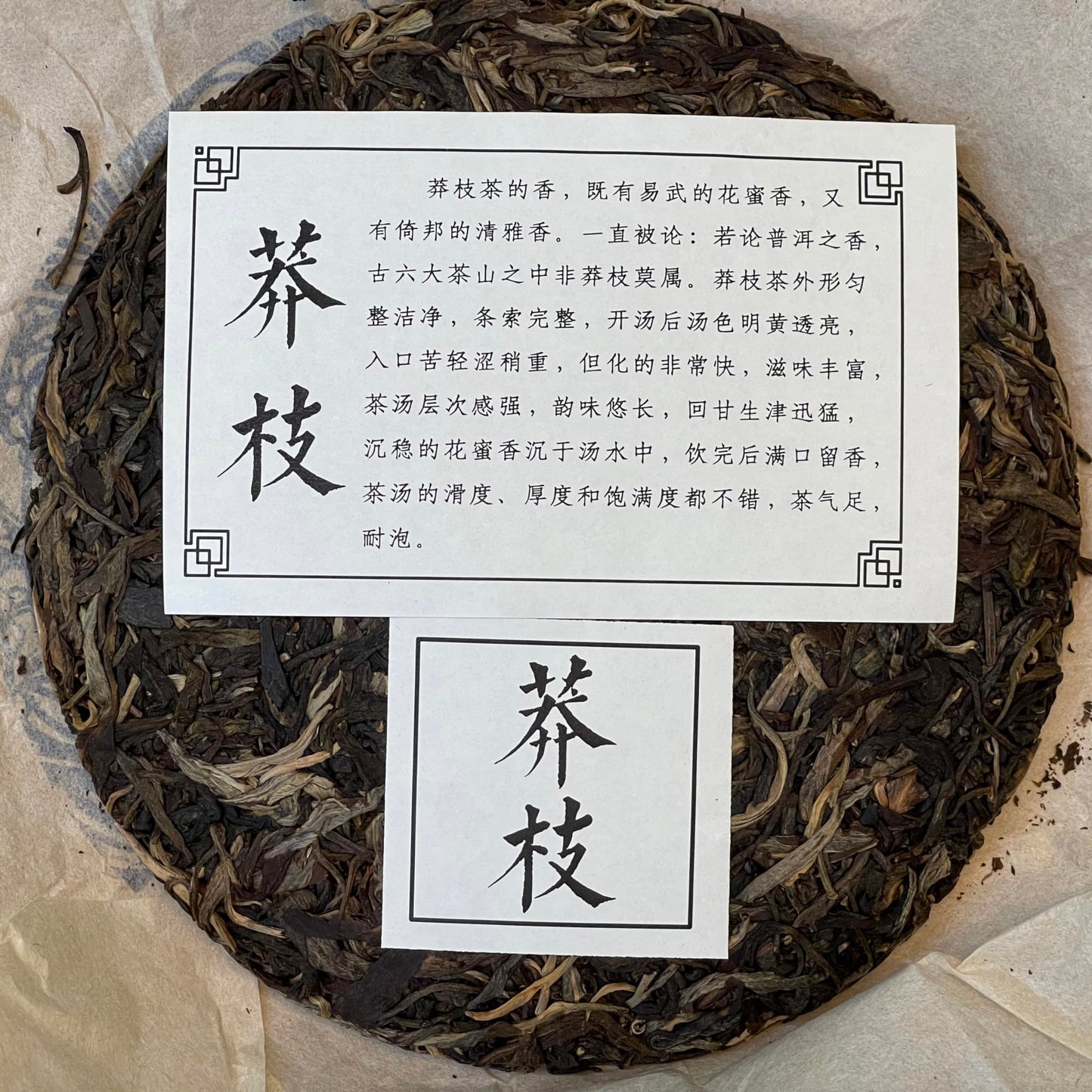 2012 Manshi Raw Pu-erh Tea Cake, 357g, from Yunnan