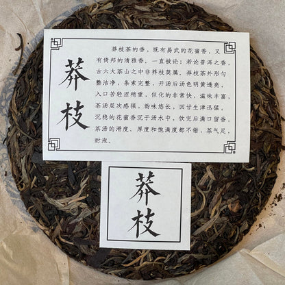 2012 Manshi Raw Pu-erh Tea Cake, 357g, from Yunnan
