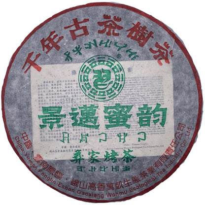 2003 Jingmai Miyun Raw Pu-erh Tea Cake, 357g, from Yunnan