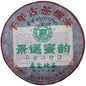 2003 Jingmai Miyun Raw Pu-erh Tea Cake, 357g, from Yunnan