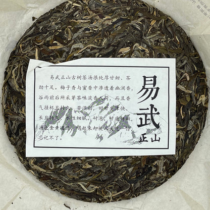 Sheng Jia Yuan 2021 Yiwu Zhengshan Raw Pu-Erh Tea – 357g (12.6oz) Sheng Puerh Cake – Premium Chinese Tea