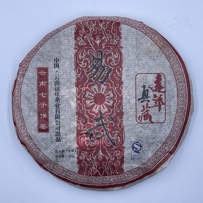 2007 Yuannian Zhenzang Yiwu Raw Pu-erh Tea Cake, 357g, from Yunnan