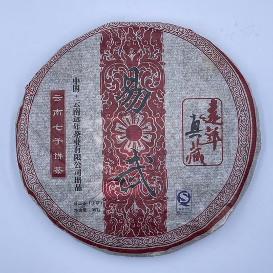 2007 Yuannian Zhenzang Yiwu Raw Pu-erh Tea Cake, 357g, from Yunnan