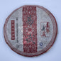 2007 Yuannian Zhenzang Yiwu Raw Pu-erh Tea Cake, 357g, from Yunnan