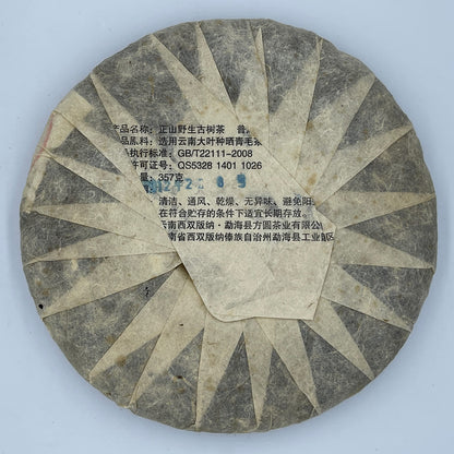 Jinggu Big Tree 2012 Raw Pu-Erh Tea Cake 357g