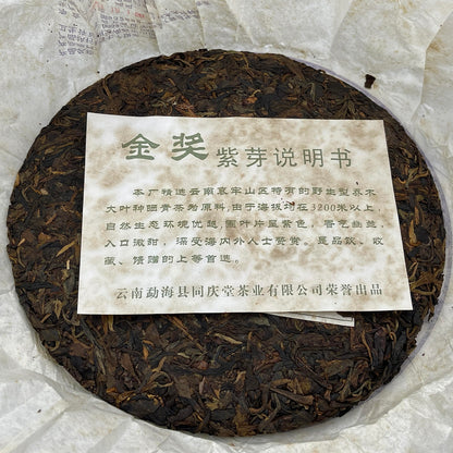 2008 Tongqingtang Golden Award Purple Bud Raw Pu-erh Tea Cake, 357g, from Yunnan