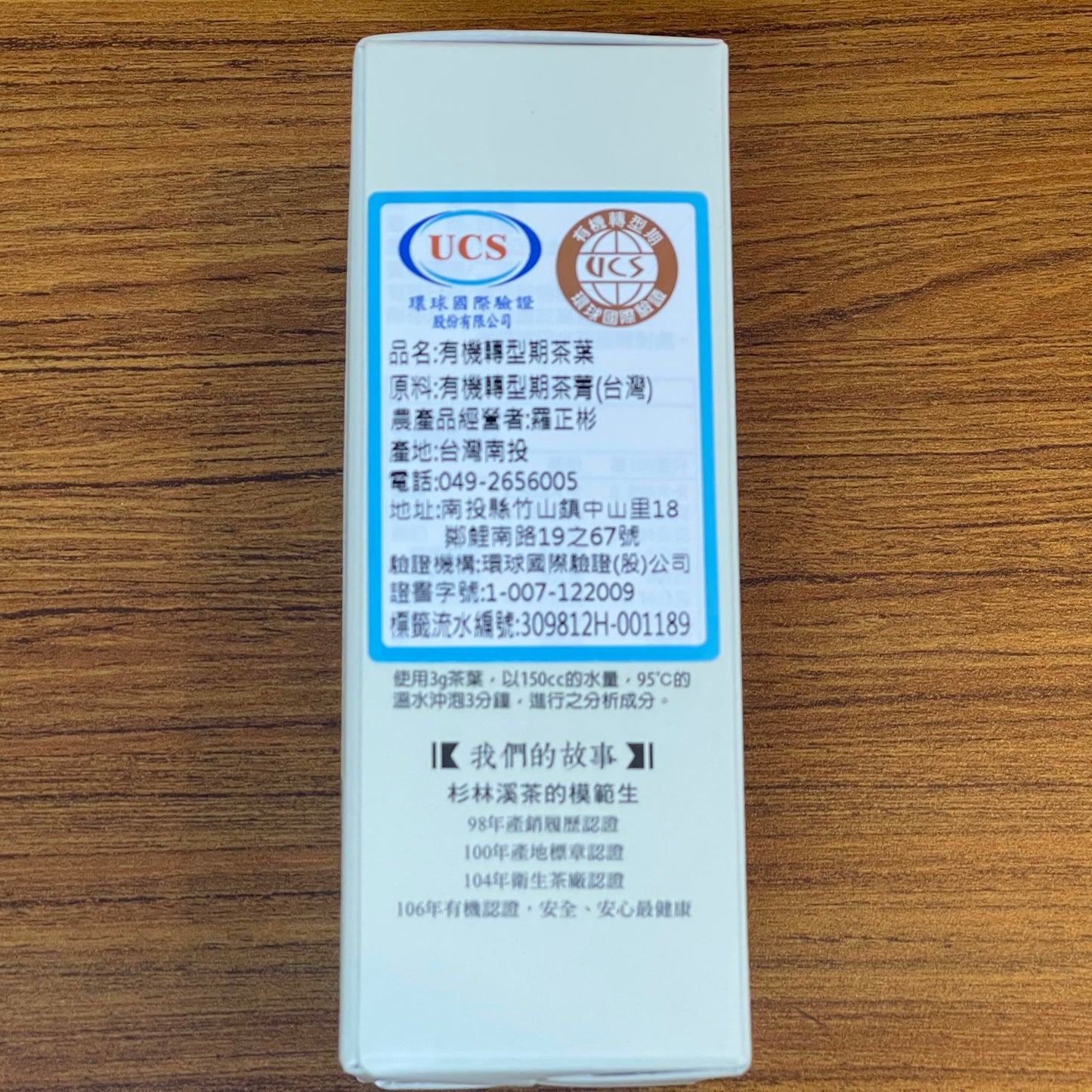 Taiwan unique tea,台茶23號杉林雅韻 TTES No.23(Qi Yun),Black tea,50g*6