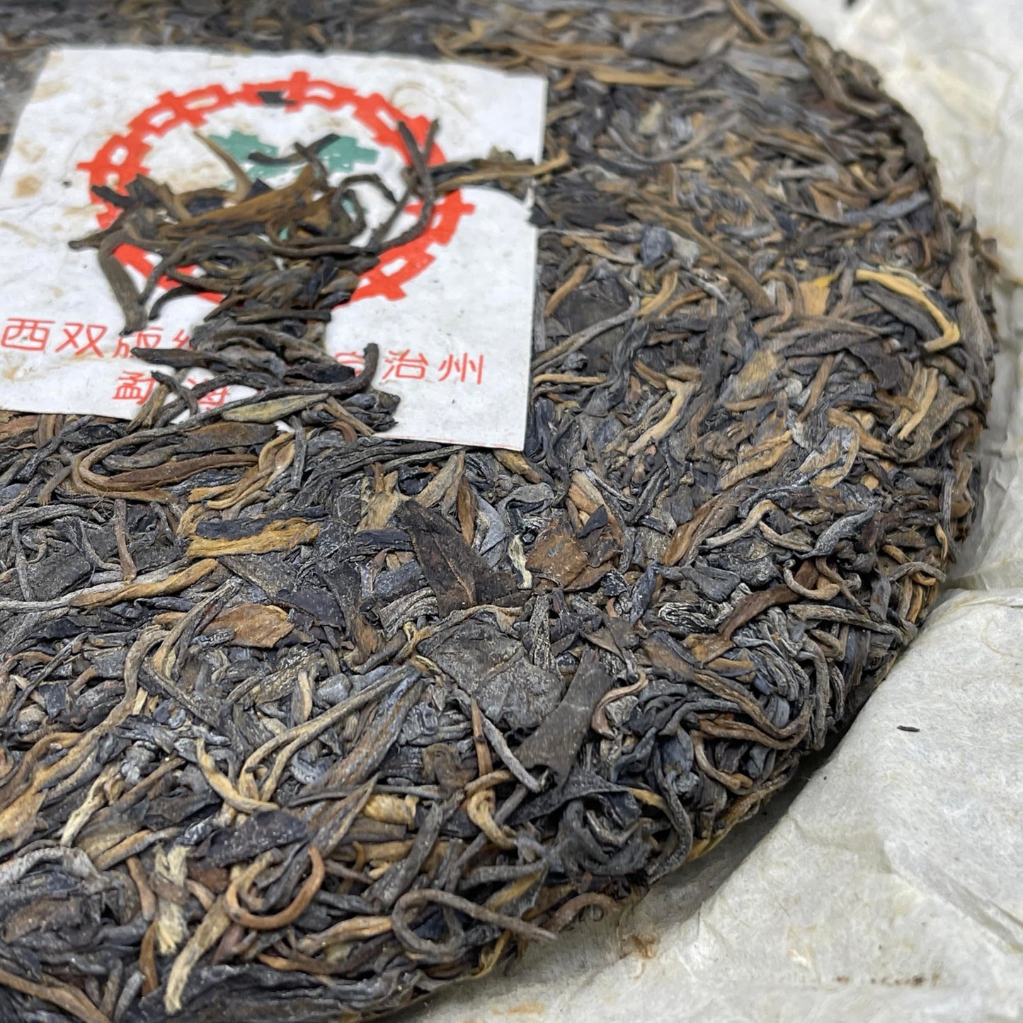 1996 Menghai Tea Factory 7532 Snow Mark Raw Pu-erh Cake 357g (HK Order)