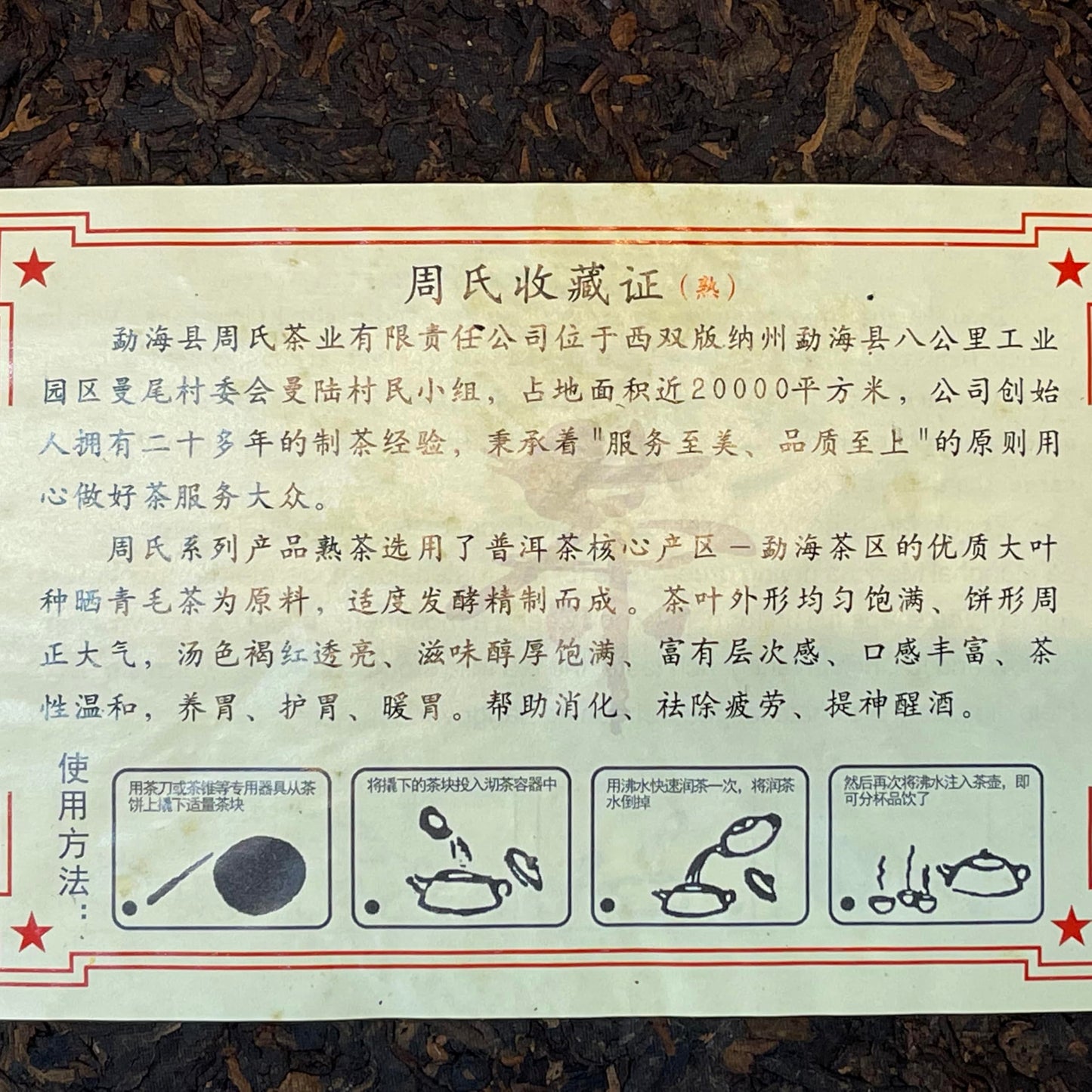 2015 Yiwu Ripe Pu-erh Tea Cake, 357g, from Yunnan