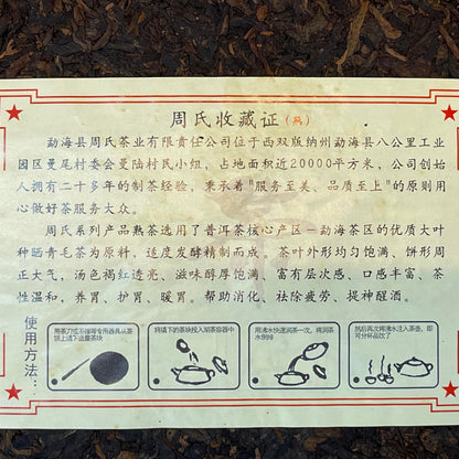 2015 Yiwu Ripe Pu-erh Tea Cake, 357g, from Yunnan
