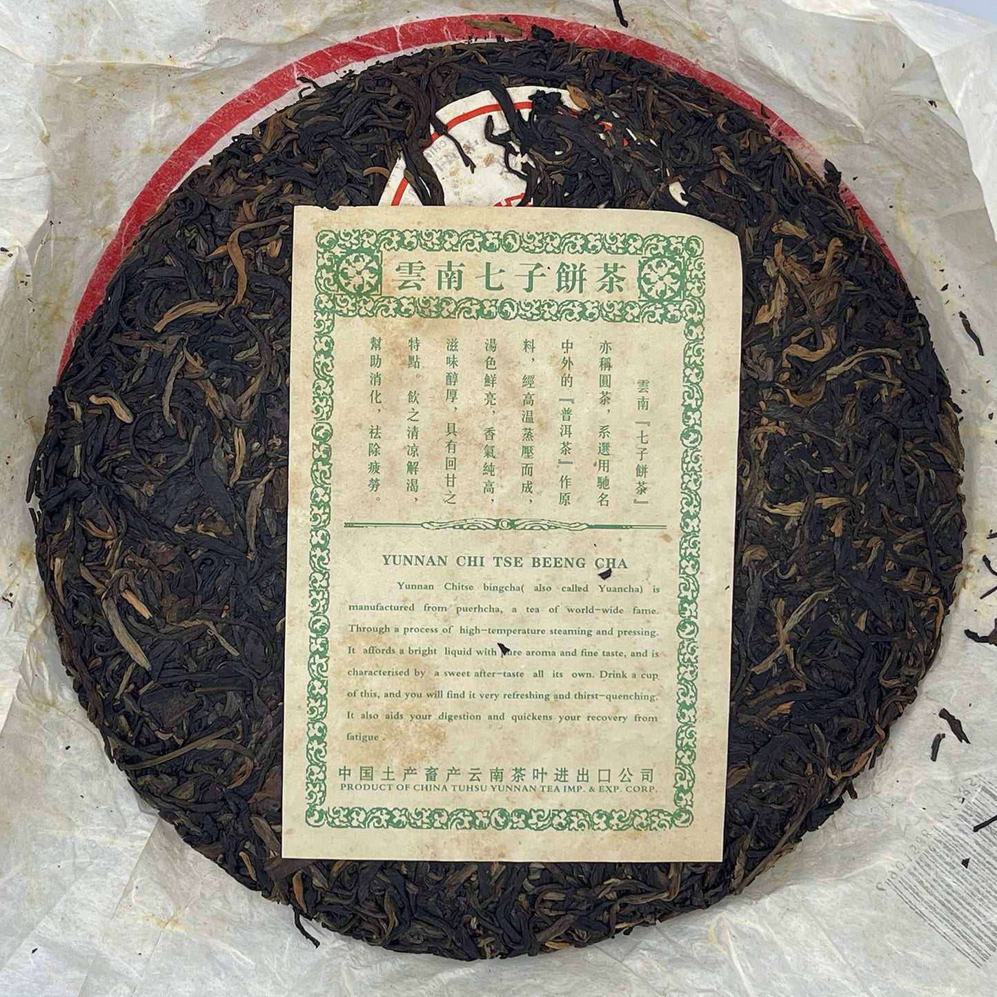 2006 China Tea Silver 8781 Raw Pu-erh Tea Cake, 380g, from Yunnan