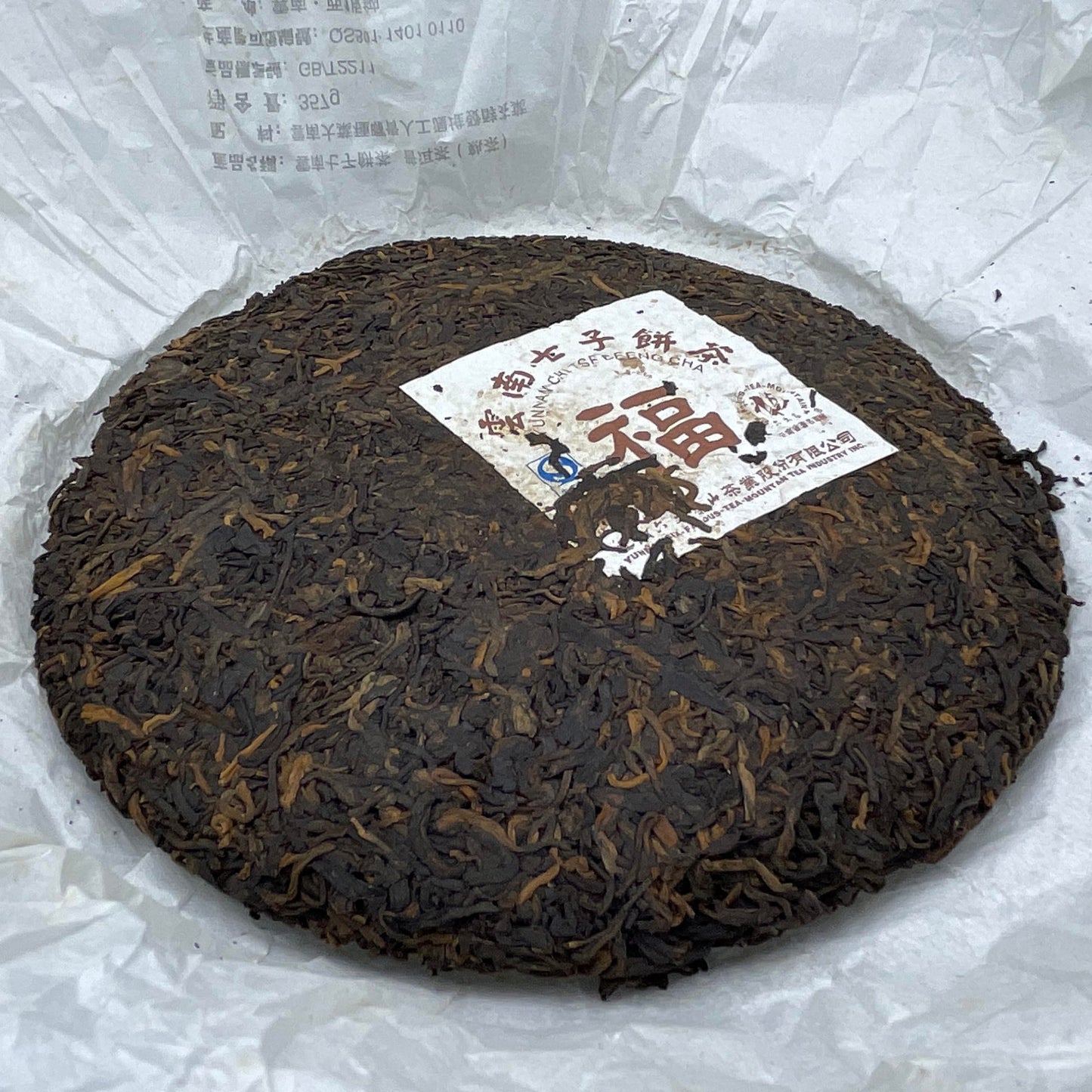 Pu-Erh tea,2011,SIX FAMOUS TEA MOUNTAIN,Happiness,357,Ripe