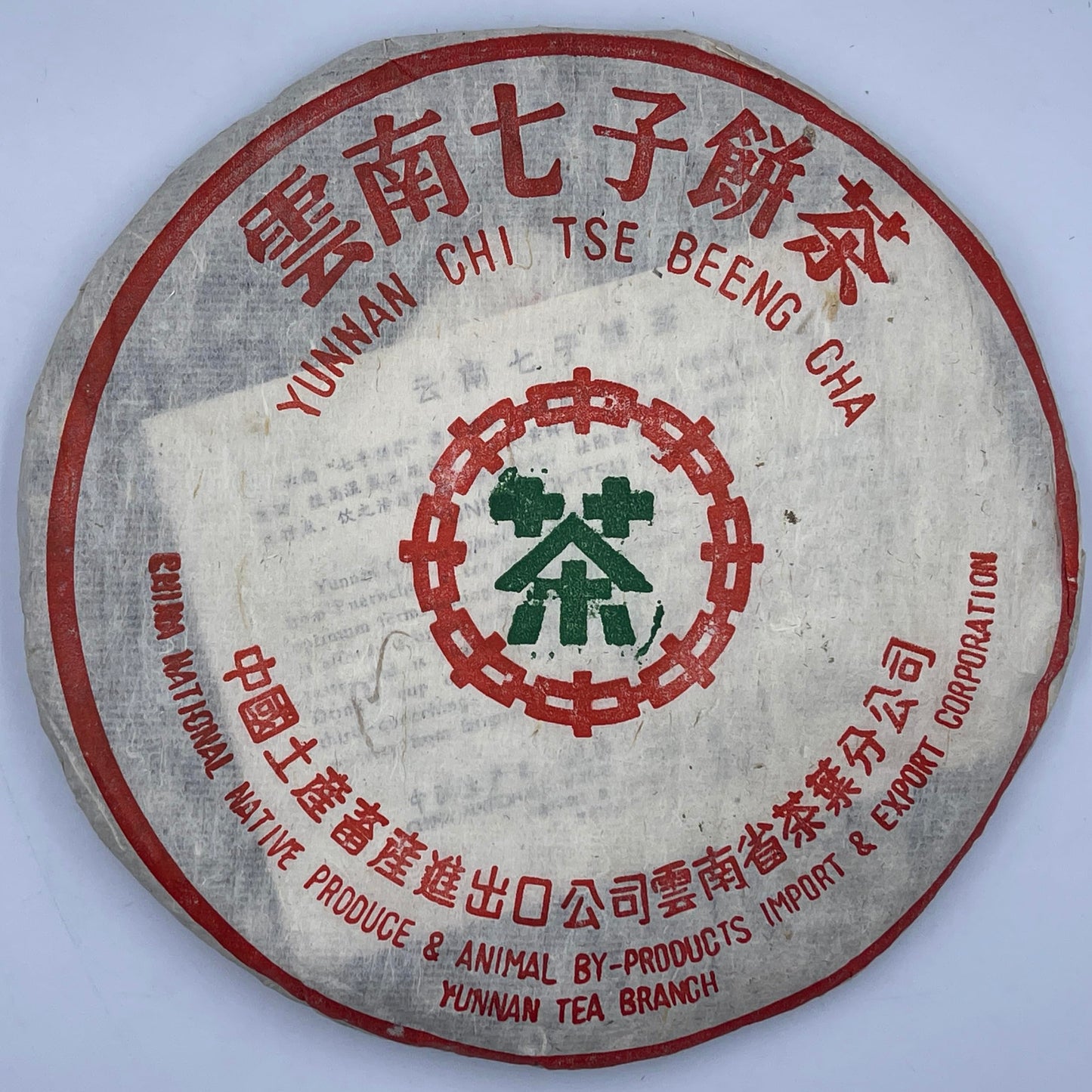Pu-Erh tea,1999,Hong Kong customization Traditional Chinese thick paper 7542,357g,Raw