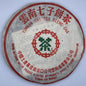 Pu-Erh tea,1999,Hong Kong customization Traditional Chinese thick paper 7542,357g,Raw