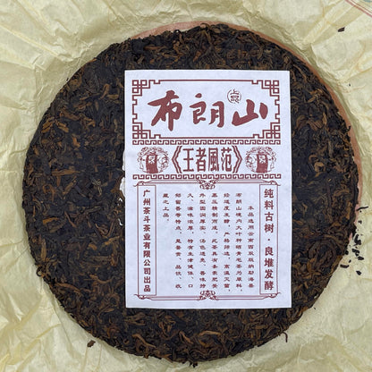 Bulang Mountain Ripe Pu-Erh Tea 2017 – 357g
