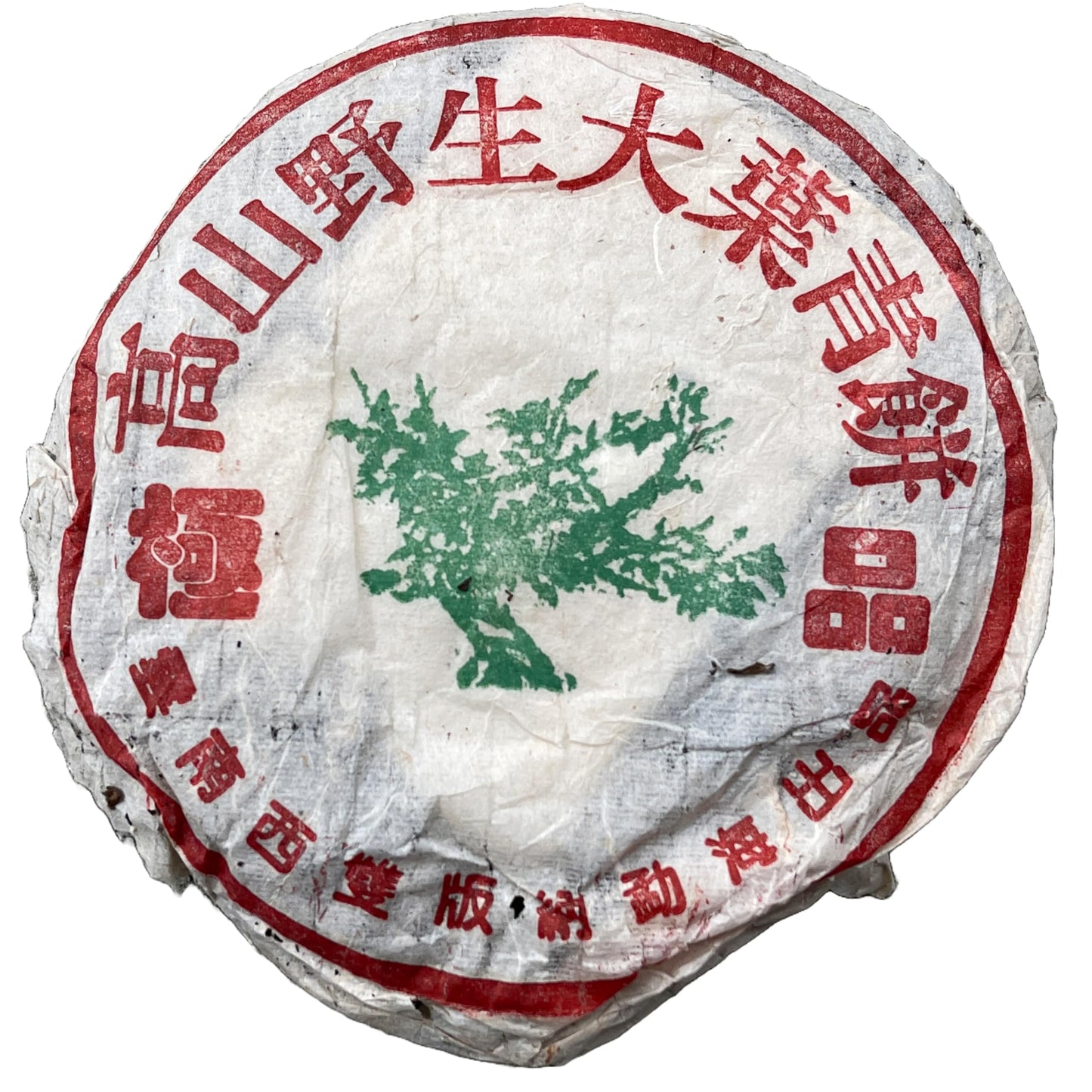 Custom Tea High Mountain Wild Arbor Large-Leaf Green Cake 1990s Raw Pu-Erh Tea 357g