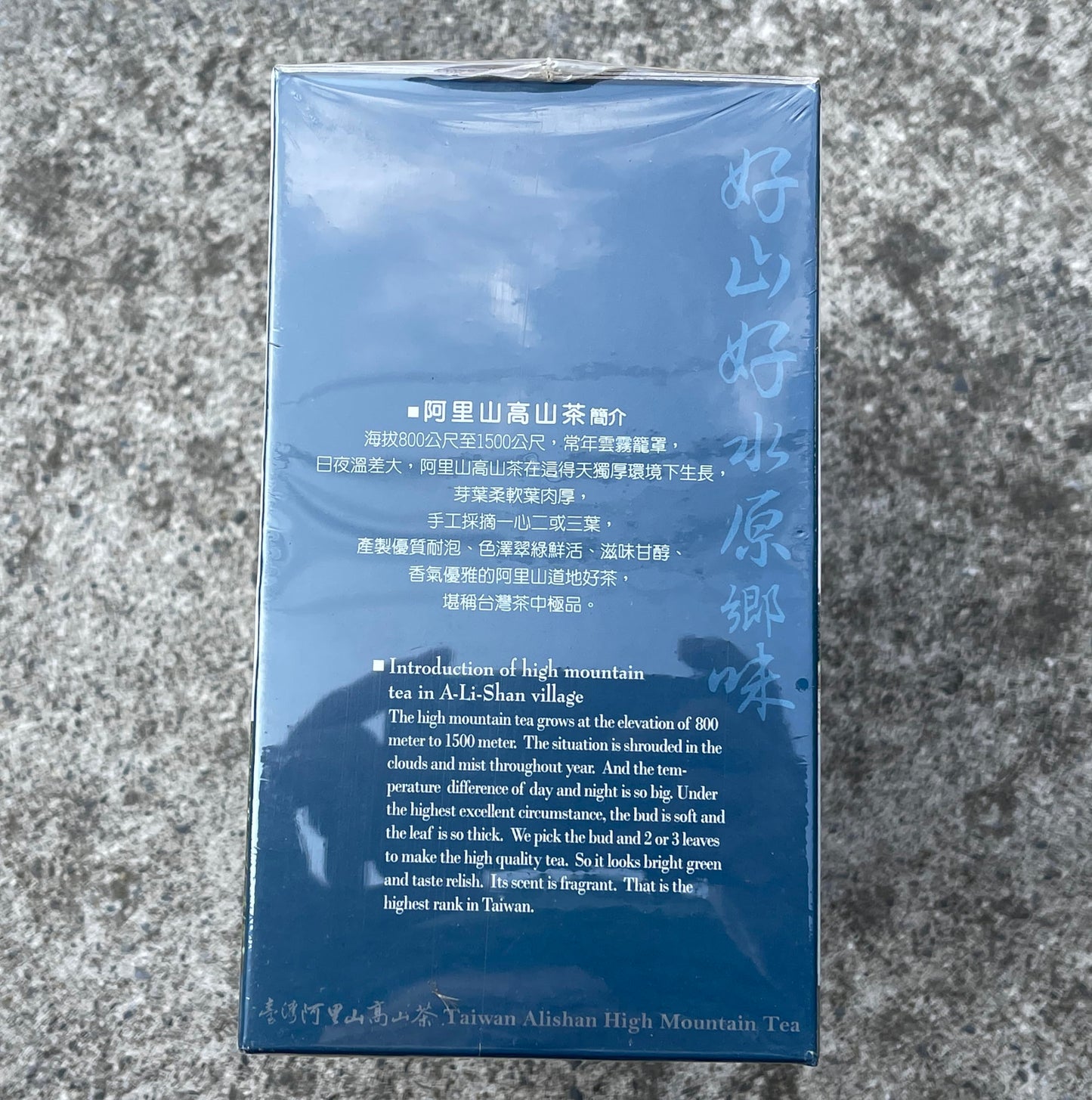 Taiwanese old tea,阿里山高山茶 優良獎 High-mountain Oolong tea,Alishan,2012 Spring,300g